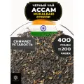 Черный чай Ассам Mokalbari Golden Tippy Flowery Orange Pekoe (GTGFOP) от Полезный чай / HEALTHY TEA, 400 гр