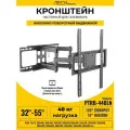 Кронштейн для телевизора настенный поворотный, наклонный, выдвижной от стены iTECHmount PTRB440LN (32 - 55)