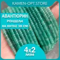 KamenOpt / Авантюрин зеленый бусины-рондели 4х2 мм, на нитке 38 см, из натурального камня