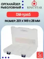 Органайзер рыболовный RING STAR DM-1500S, 201х149х28 мм