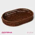 Корзинка для фруктов и хлеба Огайо 31х21х5 см, овальная
