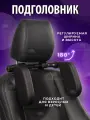 Подголовник для сна в автомобиль Vanquisher/Подушка подголовник для сна в машине/Подушка для поддержки шеи