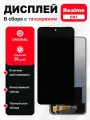 Дисплей для Realme C67 5G/C55/Realme 11 5G ORIG в сборе с тачскрином, чёрный