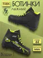 Лыжные ботинки для беговых лыж мужские под крепление NNN TREK Blazzer1 RU44 EU45 CM28,5