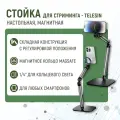 Магнитная стойка для телефона Telesin настольный монопод для стриминга, P3-DS-01