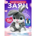 Мягкая плюшевая игрушка обнимашка Веселый Зайчик 35 cм, серый