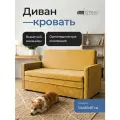 Диван - кровать Бонн с ортопедическим основанием, механизм выкатной, 133 х 79 х 83 см