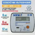 Теплосчетчик