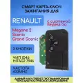 Смарт-карта ключ с 3 кнопками для Renault Keyless Go