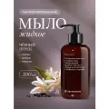 Парфюмированное гель мыло для рук с дозатором, Черный перец овсянников, 300 мл