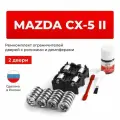 Ремкомплект ограничителей на 2 двери Mazda CX-5 (II) в кузове: KF