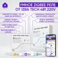 Умное реле Zigbee 3.0 + RF, контроллер на 4 канала в умный дом, 85-250v, 10А