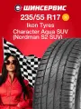 Шины летние Ikon Tyres Ikon Character Aqua SUV 235/55 R17 99H нешипованная летняя резина