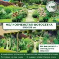 Фотосетка Мечта для забора беседки террасы 600x158 см, Цветочная тропинка , фотофасад для дома дачи сада