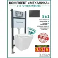 Инсталляция с унитазом комплект 5 в 1 Blissan BL-IME-RO-4101-BL унитаз подвесной Royal c сиденьем микролифт кнопка черная матовая механика