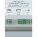 Ремень для стиральной машины AEG, Electrolux, Zanussi, Privileg, ширина профиля J6/1280 J6 EL