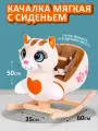 Кресло качалка-каталка мягкая Тутси Котенок с сиденьем, (бежевый) 735-2021
