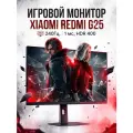Игровой монитор Xiaomi Redmi G25 2026 (P25FEB-RG) 24.5, черный, 240 Гц, Rapid IPS, 1 мс GTG, FreeSync Premium