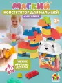 Мягкий конструктор для малышей 1TOY детский, крупный, подарок на рождение ребенка, Новый год