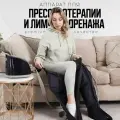 Лимфодренажный массажер для ног SENNE, с расширителями для ног, 4 воздушные камеры Lymphatic +