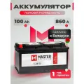 Аккумулятор автомобильный 100 Ач прямая полярность 860 А