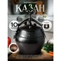 Казан афганский 10 литров черный Rashko Baba для дома, плиты, костра