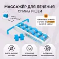 Массажер Древмасс, роликовый, для спины, шеи и стоп, съемный ролик с шипами