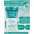 Крем для лица, шеи и глаз разглаживающий 55+, 45 мл