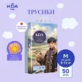 Подгузники-трусики KDA Kids, размер M (8-13 кг), 50 шт.