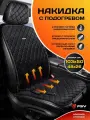 Накидка с подогревом PSV TRIO 2-х режимный (Черный/Отстрочка красная) 1 штука