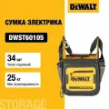 Сумка для инструментов Dewalt DWST60105-1