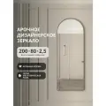 Арочное зеркало в металлической раме серого цвета 200х80 арка