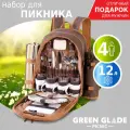 Набор для пикника с посудой на 4 персоны Green Glade Т3141, 35 предметов, термосумка 12 л