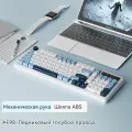 Мембранная проводная клавиатура AJAZZ AF98 c Зональной подсветкой