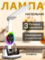 Настольная лампа для школьника сенсорная, светильник с часами, термометром и , блоком питания SY