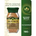 Кофе Monarch Gold растворимый, 190г