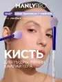 Кисть MANLY PRO К40* для пудр, румян, хайлатеров, сухих продуктов
