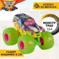 Монстер Джем. Машинка 8 см Grave Digger Neon