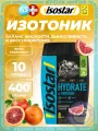 Isostar Hydrate and Perform Powder 400 г, Грейпфрут