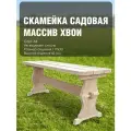 Скамья деревянная разборная без спинки 1,2 м