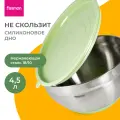 Миска с крышкой из нержавеющей стали 4,5 л FISSMAN