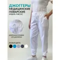 Брюки рабочие джоггеры белые поварские, медицинские, 44 р, KREATEX