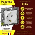Розетка с заземлением одинарная 4 шт Legrand Etika скрытый монтаж 16А винтовые клеммы встраиваемая белый Легран 672221