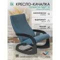 Кресло-качалка взрослое для дома и дачи, цвет синий