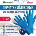 Перчатки латексные Vileda MultiPurpose, синие, размер L, 5 пар