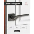 20460 Ручка дверная на квадратном основании VETTORE R06.050 GR (Графит)