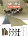 Тент походный для туристов 3 х 4 метра без стоек, цвет - хаки