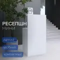 Стол ресепшн МИНИ / Кассовый стол из ЛДСП / Стойка администратора / Ресепшн Белый 550x450x1080 мм