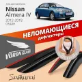 Дефлекторы окон неломающиеся Voron Glass серия Samurai для Nissan Almera III 2012-2018 седан накладные 4 шт.