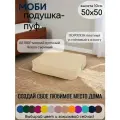 Подушка на стул МОБИ 50*50 см, для кресла, сиденья, скамейки, паллет, пола, съёмный чехол, поролон/велюр (бежевый)